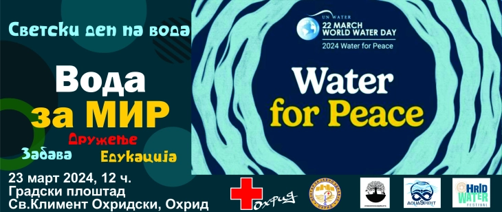 Во Охрид настан по повод Светскиот ден на водата, да се посочи вредноста на Охридското Езеро