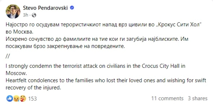 Пендаровски го осуди терористичкиот напад во Москва