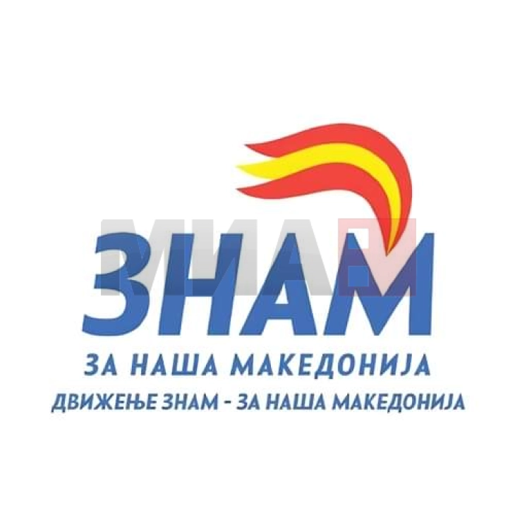 Движење ЗНАМ на Конвенција ќе ги претстави носителите на листи за парламентарните избори