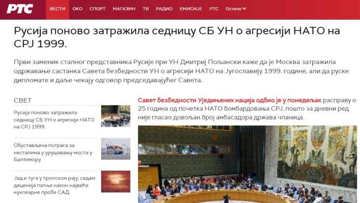 Русија повторно побара седница на СБ на ОН за нападите на НАТО врз СРЈ во 1999