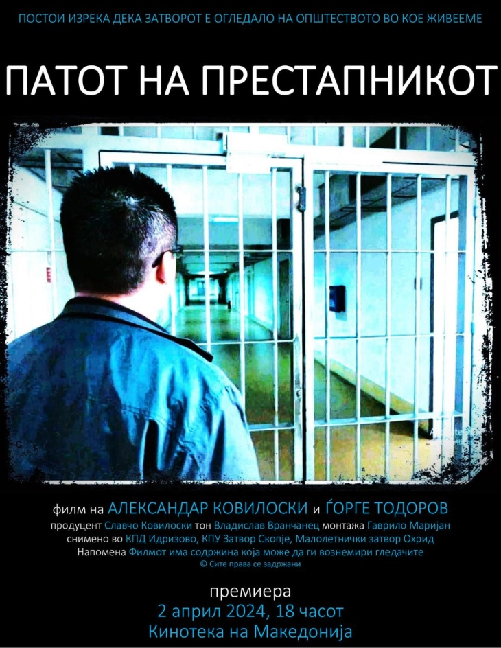 Премиера на „Патот на престапникот“ македонскит документарен филм за затвори 