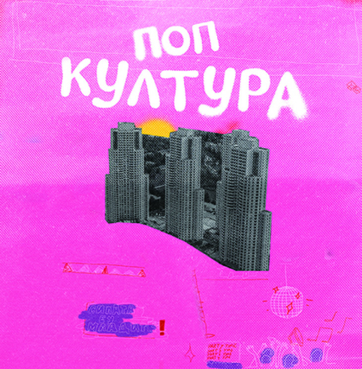 Laboratorium To Host Launch For Pop Culture Vinyl Compilation