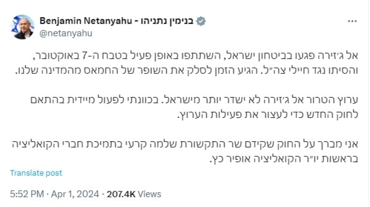 Нетанјаху ќе преземе „итна акција“ за забрана на Ал Џезира во Израел