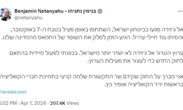 Нетанјаху ќе преземе „итна акција“ за забрана на Ал Џезира во Израел