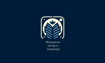 Several publishers and writers form Macedonian Literary Center