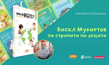 Промоција на книгата „Има ли и страна петта?“ на Васил Мукаетов во „Литература.мк“ во Сити мол