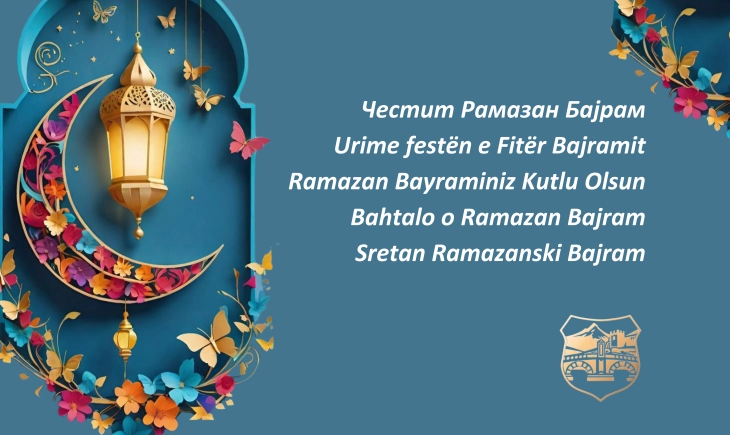 Kryetarja Arsovska u dërgoi urim qytetarëve të fesë islame me rastin e festës së Ramazan Bajramit