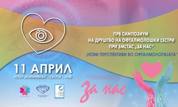 Симпозиум на тема „Нови перспективи во офталмологијата“ во Скопје