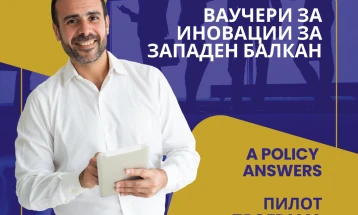 ФИТР: 240 илјади евра достапни преку новиот јавен повик „Ваучери за иновации за Западен Балкан”