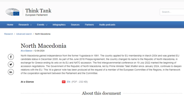 МНР: По интервенцијата корегирана е придавката „северномакедонски“ на вебот на ЕП
