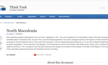 МНР: По интервенцијата корегирана е придавката „северномакедонски“ на вебот на ЕП