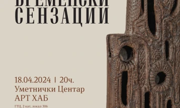 Отворање изложба на скулптури од керамика на Боро Новаковски - Новак
