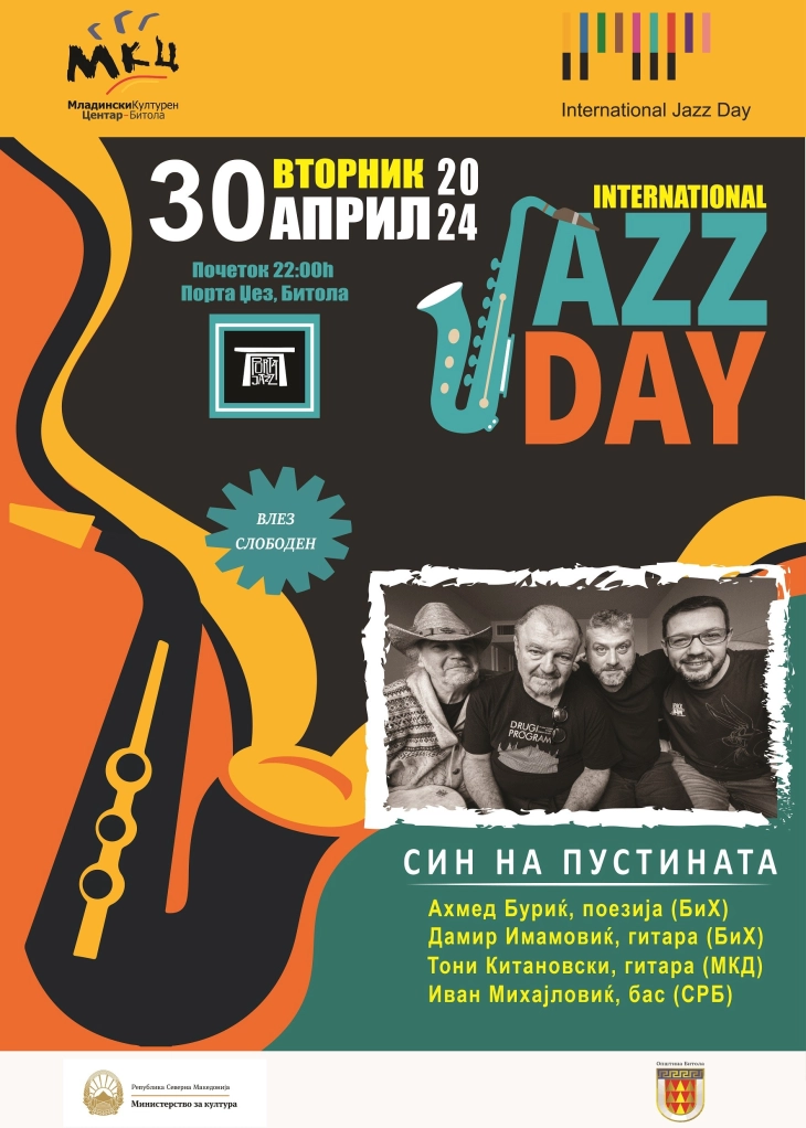 МКЦ-Битола јубилејно, по 10. пат, ќе го одбележи Меѓународниот ден на џезот