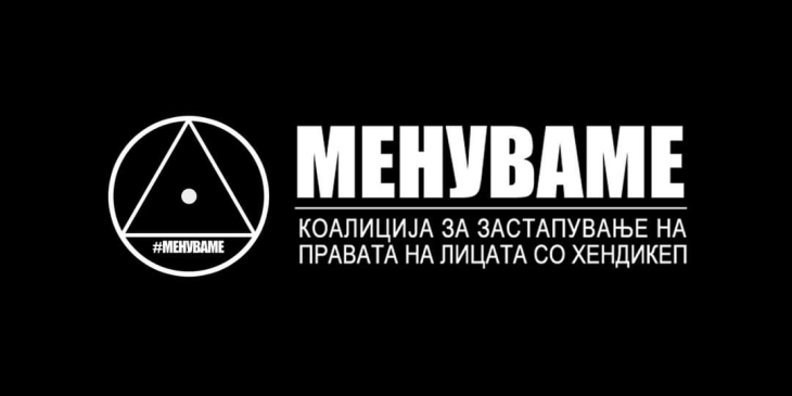 Коалицијата „Менуваме“ бара  лицата со попреченост да бидат дефинирани во Уставот