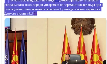 Ambasadorja greke Filipidu u largua nga seanca, Siljanovska-Davkova në betimin e ka përdorur emrin Maqedoni