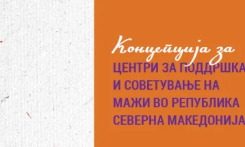 Во Скопје ќе биде отворен прв Центар за поддршка и советување на мажи