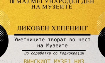 Во Музеј на вино Кавадарци уметници ќе творат на тема вински артефакти 