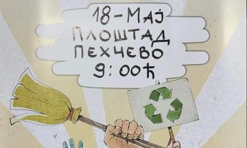 Општина Пехчево се вклучува во еко-акцијата „Генералка викенд“