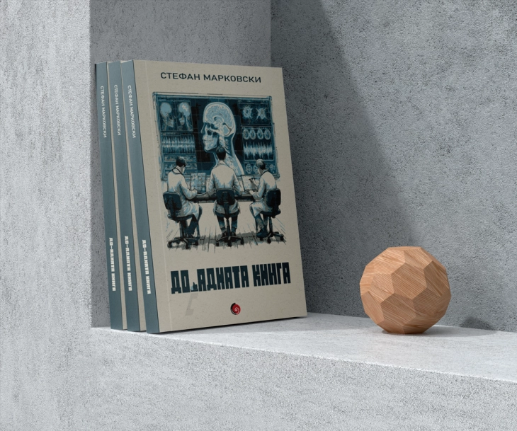 Објавена новелата „До_адната книга“ од Стефан Марковски