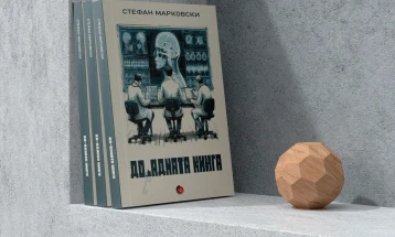 Објавена новелата „До_адната книга“ од Стефан Марковски