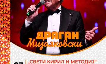 Драган Мијалковски ќе настапи на Свечена академија во Крива Паланка по повод 24 Мај