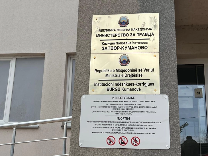 ЈОРСМ: Дадена наредба за обдукција на починатиот притвореник од Затвор Куманово