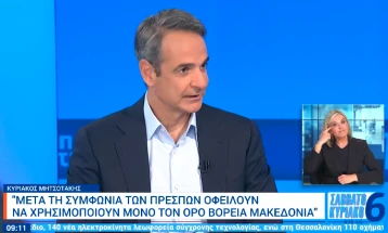 Mitsotakis: New government to use North Macedonia in and out of country, otherwise problems in relations with Greece and Europe