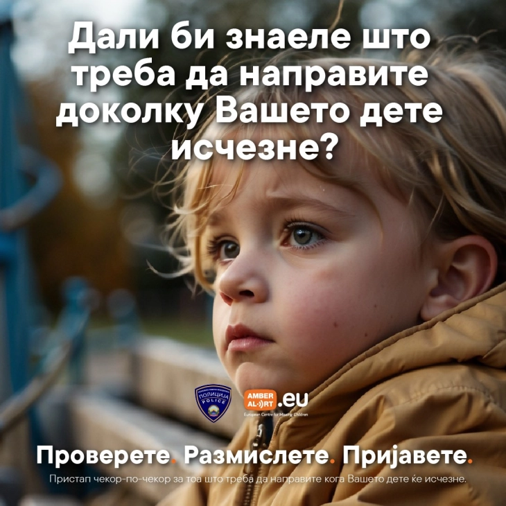 Ministry of Interior: Amber Alert Europe kicks off European-wide campaign to guide parents during child disappearances
