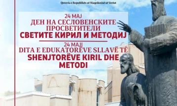 Џафери во чест на Свети Кирил и Методиј и патронатот на УКИМ: Упорноста и вербата на просветителите, се патоказ кон напредок