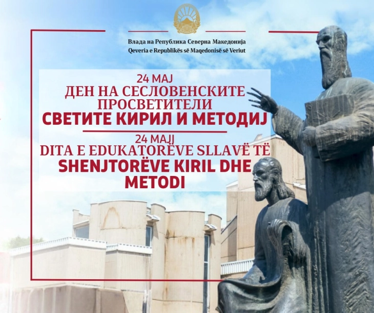 Xhaferi për nder të shenjtorëve Kirili dhe Metodi dhe patronatit të Universitetit: Këmbëngulja dhe besimi i iluministëve janë udhërrëfyesi drejt përparimit