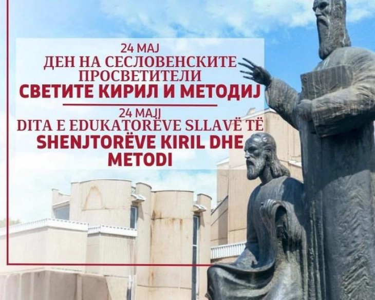 Претседателот на ДУИ го честита 24 мај - Денот на Св. Кирил и Методиј