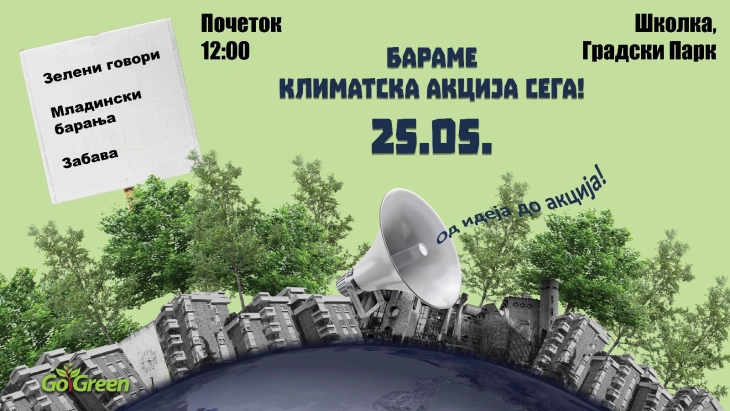 „Бараме климатска акција сега!“ во Градски парк