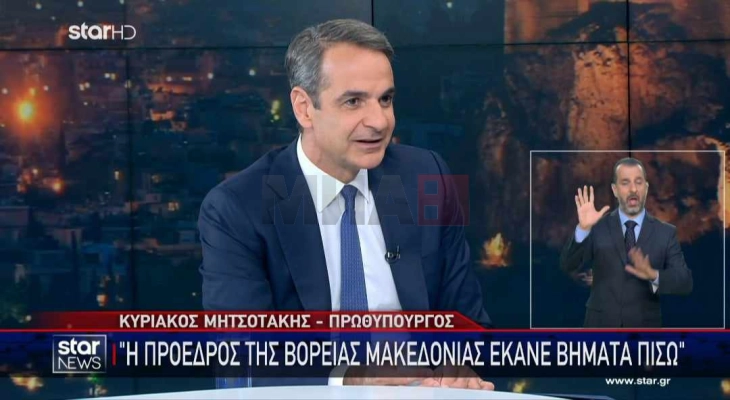 Мицотакис: Очекувам јасна изјава од новиот премиер дека името е Северна Македонија и ќе го користи во и вон земјата