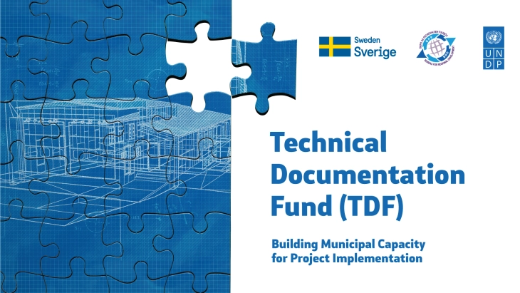 Повик за финансирање техничка документација за инфраструктурни проекти