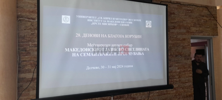 Во Делчево почна дводневна меѓународна научна конференција „Македонскиот јазик во светлината на семантичките проучувања“