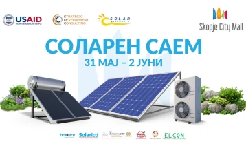 Panair për burime ripërtëritëse të energjisë dhe efikasitetit energjetik në Skopje Siti Moll