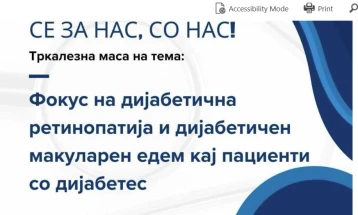 Тркалезна маса „Фокус на дијабетичната ретинопатија и дијабетичен макуларен едем кај пациентите со дијабетес”