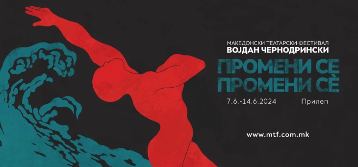 58th Macedonian Theater Festival opens in Prilep