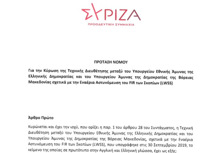 SIRIZA dorëzon në Parlamentin grek memorandumet me Maqedoninë e Veriut