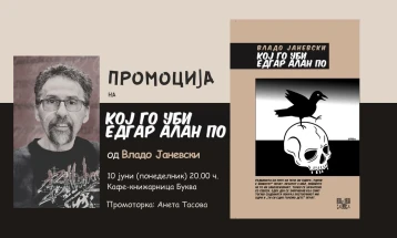 Промоција на романот „Кој го уби Едгар Алан По“ на Владо Јаневски