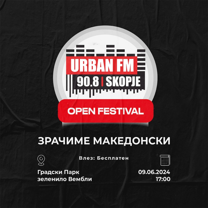 First Urban FM Festival to promote Macedonian music