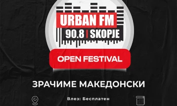 First Urban FM Festival to promote Macedonian music