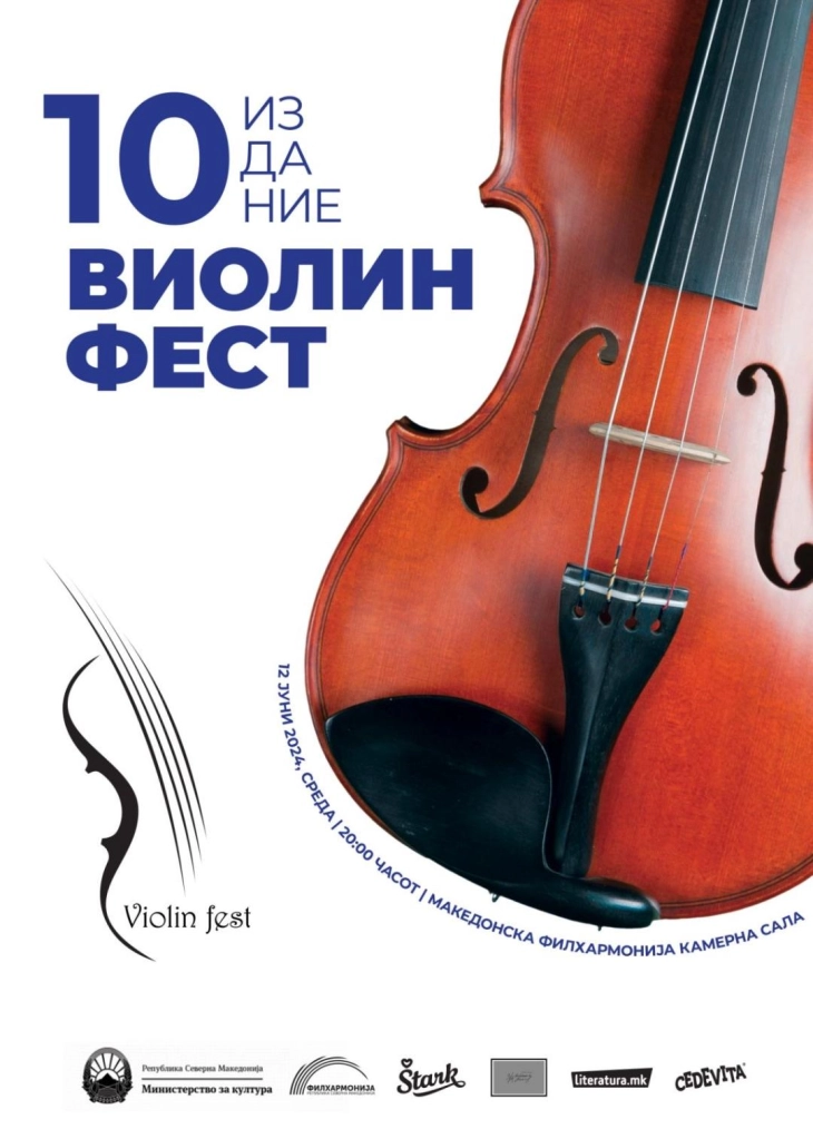„Виолин Фест“ во Македонската филхармонија