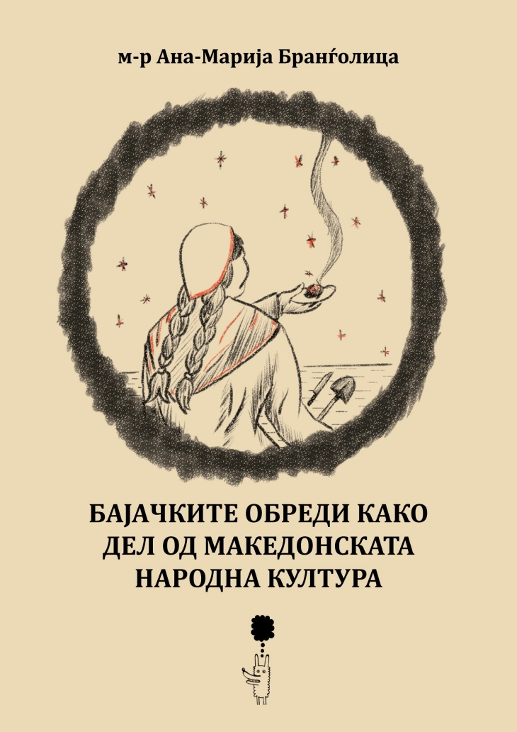 Промоција на книгата „Бајачките обреди како дел од македонската народна култура“ од Ана-Марија Бранѓолица