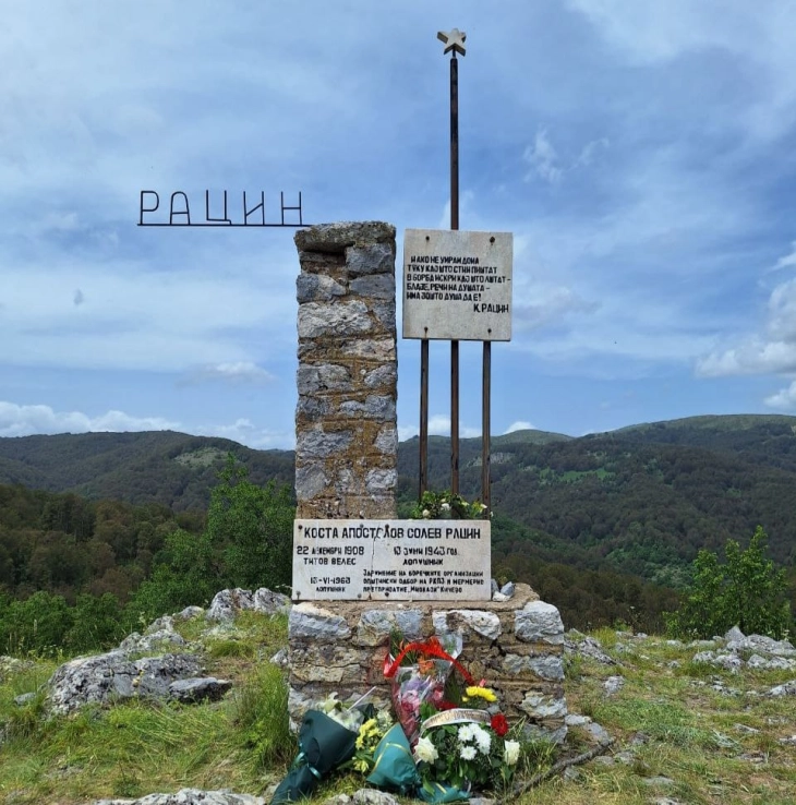 Активисти на Левица одбележаа 81 година од смртта на Рацин