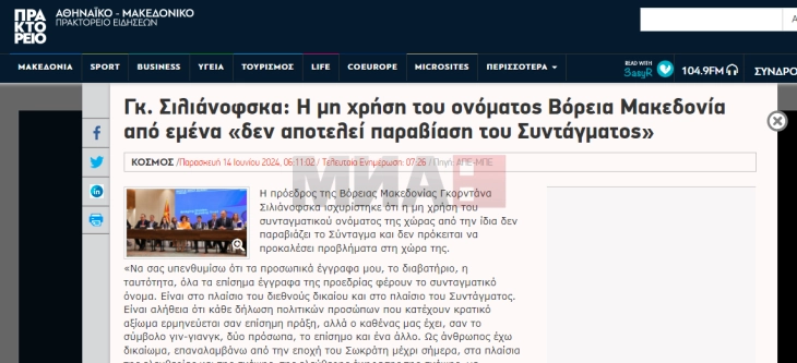 Deklarata e djeshme e presidentes Siljanovska Davkova në fokus të mediave greke