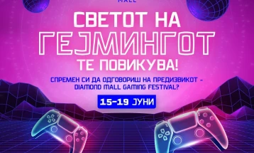 Фестивал на видео игри во Скопје