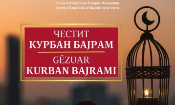 Џафери во чест на Курбан Бајрам: Солидарноста ја облагородува душата и му дава вредност на животот