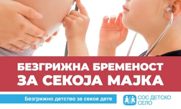 СОС Детско село ја најавува новата кампања „Заедно за среќно семејство“