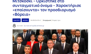 Mediumet greke: Qeveria e Mickoskit mori besimin nga Kuvendi - e dha betimin me emrin kushtetues